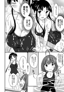 Page 90 of Iroha Returns - preview thumbnail