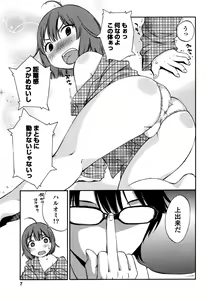 Page 9 of Iroha Returns - preview thumbnail