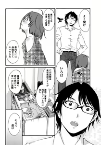 Page 10 of Iroha Returns - preview thumbnail