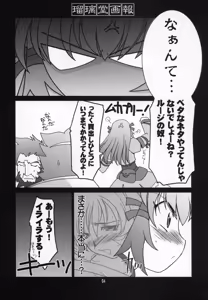 Page 3 of Ruridou Gahou CODE:27 - preview thumbnail