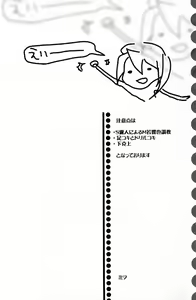 Page 3 of Kichiku Hibiki Kiri tte Kiseki ja ne? - preview thumbnail