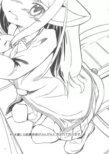 Page 3 of Akusyuu suru nyan?! - preview thumbnail