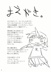 Page 3 of Shibou Yuugi - preview thumbnail
