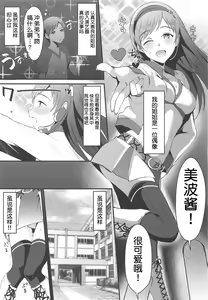 Page 2 of Nitta Minami no Otouto. - preview thumbnail