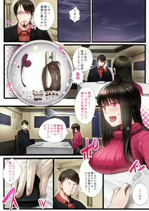 Page 19 of 同期の嫁と枕えっちと旦那の浮気～受精パート～ - preview thumbnail
