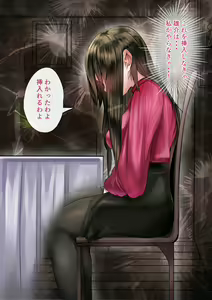Page 21 of 同期の嫁と枕えっちと旦那の浮気～受精パート～ - preview thumbnail