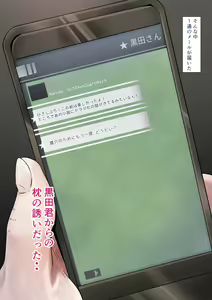 Page 60 of 同期の嫁と枕えっちと旦那の浮気～受精パート～ - preview thumbnail