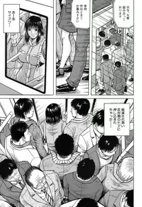 Page 8 of Saretai Hitodzuma - preview thumbnail