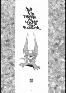 Page 3 of Final Fantasy Tactics Hon - preview thumbnail