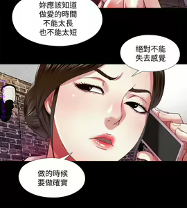 Page 168 of 同居捉迷藏1-7【中文】 - preview thumbnail