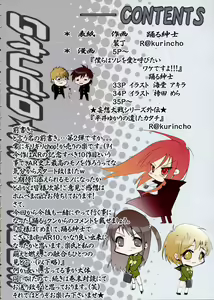 Page 3 of AR10 Shakugan no Shana 6 PLATINUM - preview thumbnail