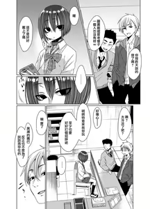 Page 3 of Mukuchi na Kurose-san wa Orera no Iinari - preview thumbnail