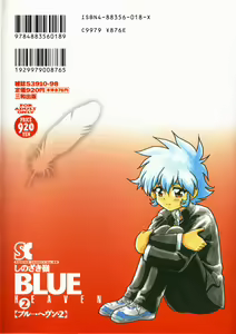 Page 176 of Blue Heaven 2 - preview thumbnail
