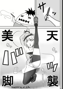 Page 9 of Fighting Game New 3.5 - preview thumbnail