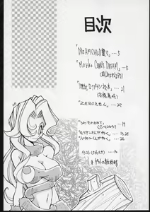 Page 3 of Nehan 3 - preview thumbnail