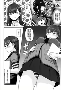 Page 4 of Ooicchi ni Aka-chan ga Imasu - preview thumbnail