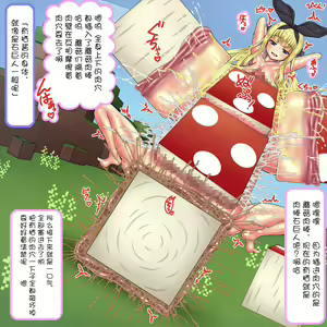 Page 117 of Ikiribbon no Ochinpokai - preview thumbnail