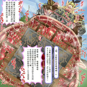 Page 141 of Ikiribbon no Ochinpokai - preview thumbnail