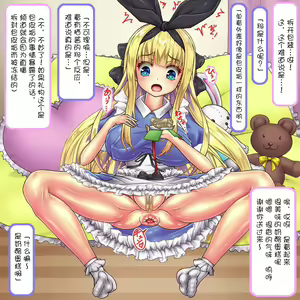 Page 79 of Ikiribbon no Ochinpokai - preview thumbnail