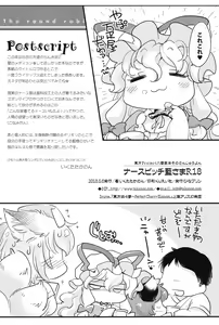 Page 18 of Nurse Bitch Ran-sama R18 - preview thumbnail