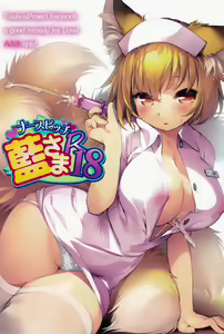 Page 2 of Nurse Bitch Ran-sama R18 - preview thumbnail