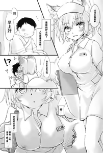 Page 3 of Nurse Bitch Ran-sama R18 - preview thumbnail