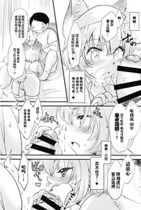 Page 9 of Nurse Bitch Ran-sama R18 - preview thumbnail