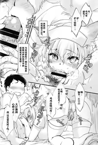 Page 10 of Nurse Bitch Ran-sama R18 - preview thumbnail