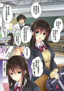 Page 3 of Netorare Gakuen Seikatsu - preview thumbnail