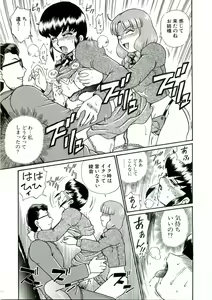 Page 45 of ANGEL FILE HIGH SCHOOL - preview thumbnail