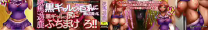 Page 3 of Kuro Gal-chan wa Kimi dake ga Suki - preview thumbnail
