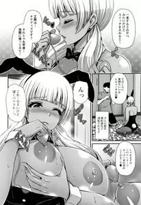 Page 56 of Kuro Gal-chan wa Kimi dake ga Suki - preview thumbnail