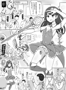 Erotic Magic Girl / 魔法少女エロ — hentai manga cover on Fhentai