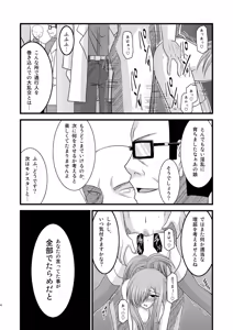 Page 42 of MELON ni Kubittake! Soushuuhen Ge - preview thumbnail