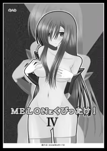 Page 6 of MELON ni Kubittake! Soushuuhen Ge - preview thumbnail