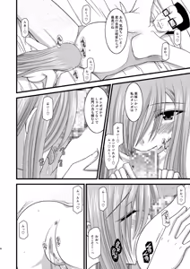 Page 86 of MELON ni Kubittake! Soushuuhen Ge - preview thumbnail