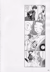 Page 3 of Yoru No Kishidan - preview thumbnail