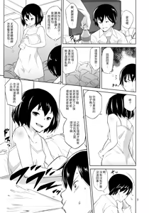 Page 6 of Ippai Irete ne - preview thumbnail