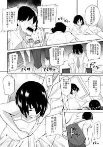 Page 7 of Ippai Irete ne - preview thumbnail