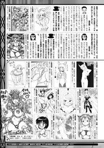 Page 247 of COMIC HOTMILK 2019-08 - preview thumbnail
