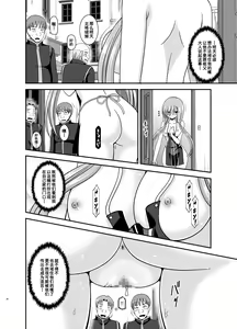 Page 33 of Melon ga Chou Shindou! R15 - preview thumbnail
