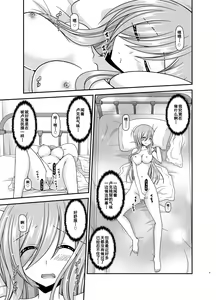 Page 8 of Melon ga Chou Shindou! R15 - preview thumbnail