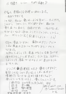 Page 2 of Akai Wa - preview thumbnail