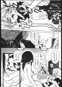 Page 37 of Nantai Kansoku - preview thumbnail