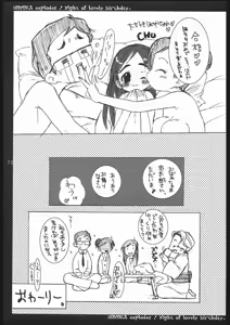 Page 70 of Nantai Kansoku - preview thumbnail