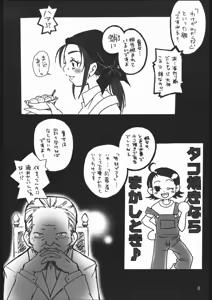 Page 7 of Nantai Kansoku - preview thumbnail
