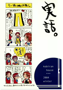 Page 74 of Nantai Kansoku - preview thumbnail