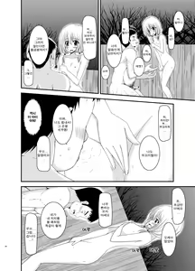 Page 102 of Roshutsu Shoujo Nikki Soushuuhen 2 Satsume - preview thumbnail