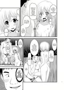 Page 105 of Roshutsu Shoujo Nikki Soushuuhen 2 Satsume - preview thumbnail