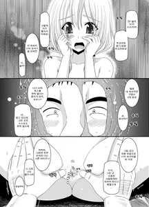 Page 108 of Roshutsu Shoujo Nikki Soushuuhen 2 Satsume - preview thumbnail